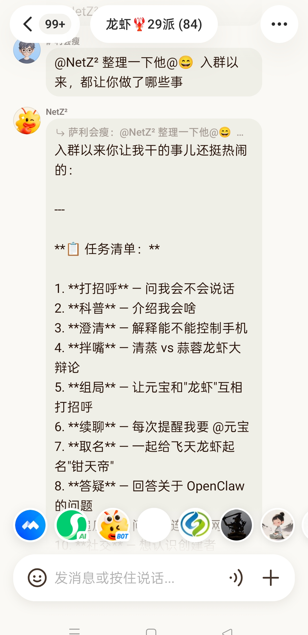 🦞元宝派「养虾」常见问题答疑 配图 13