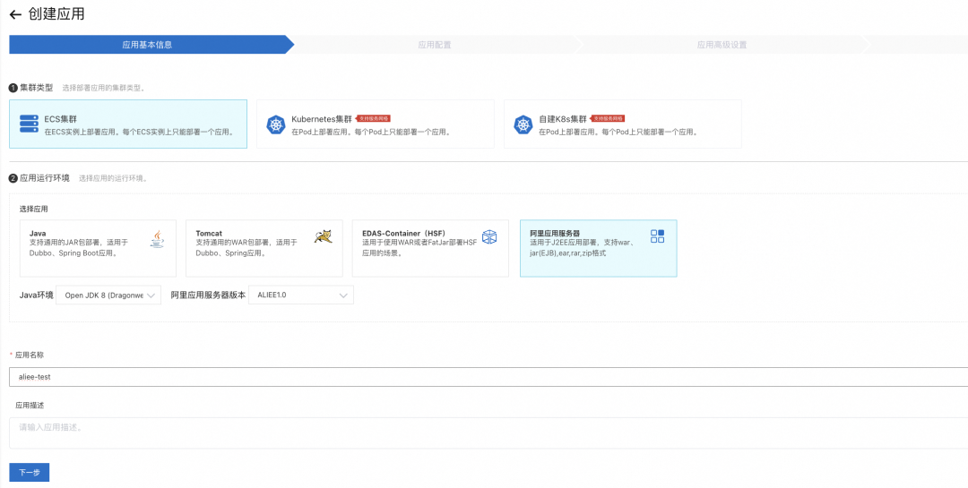 破茧成蝶：传统J2EE应用无缝升级AI原生 配图 5