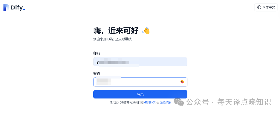 AI | 基于 Dify + 大模型（LLM）+ 智能体（Agent） 手把手从0-1构建私有化智能助手 配图 9
