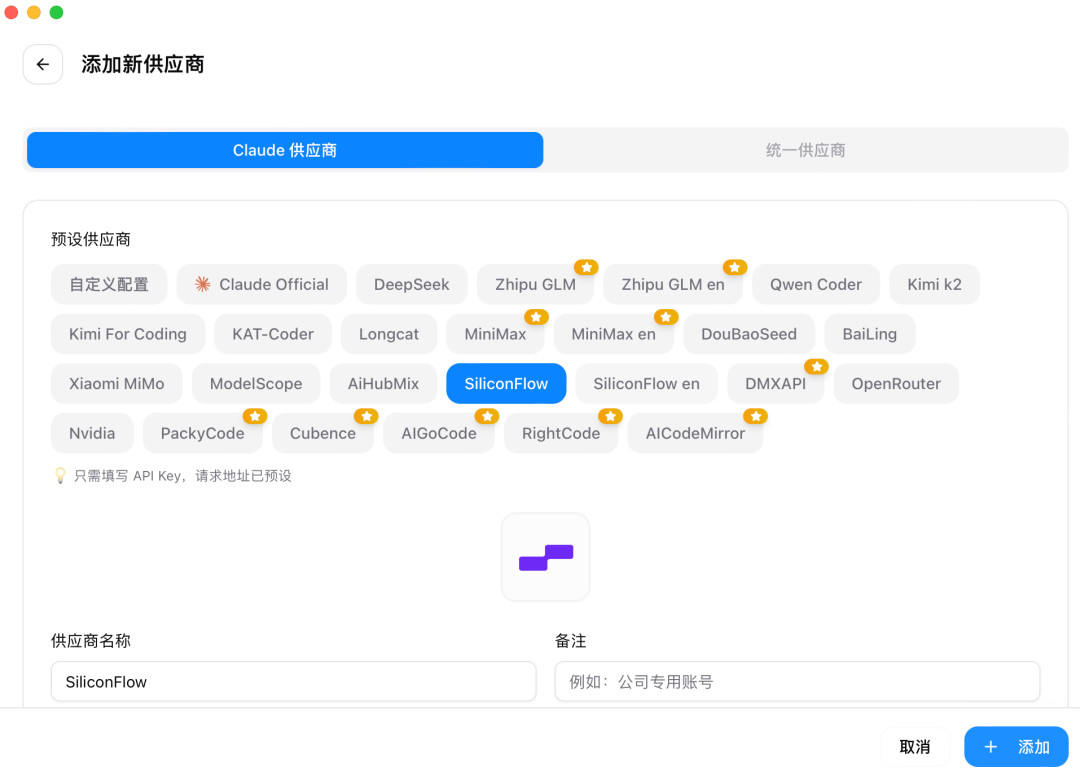 Claude Code——智能路由与切换工具 配图 6