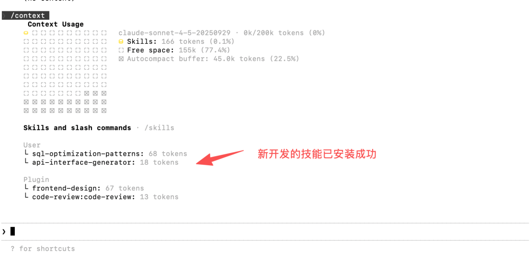 Claude Code Skills 国内实践全指南：从安装部署到高阶开发 配图 31