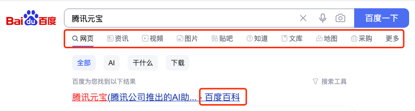 体验了几天“腾讯元宝”，发现了暗藏玄机 配图 3