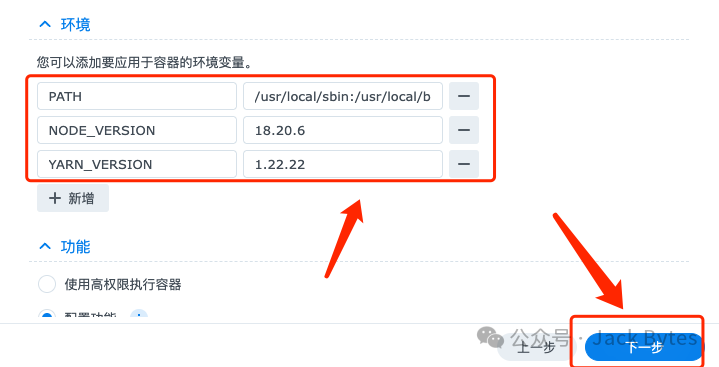手把手教你在NAS上部署NextChat，打造你的私人ChatGPT网页应用，支持多种模型！ 配图 14