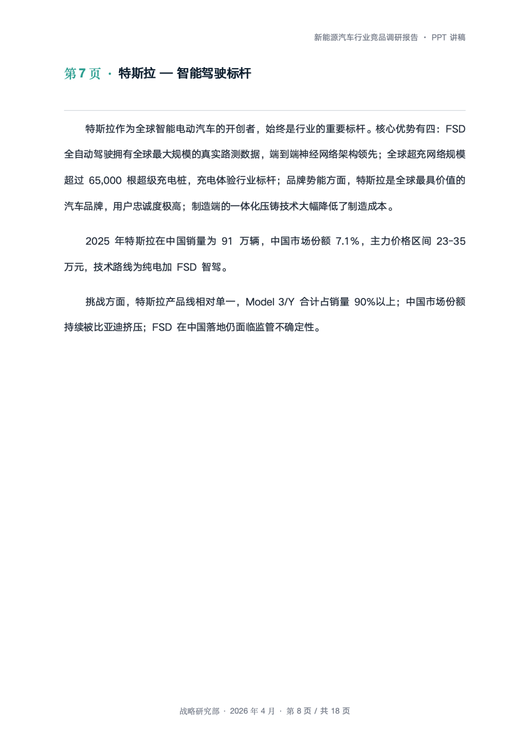 不用研究Hermes！AutoClaw开启自进化 配图 10