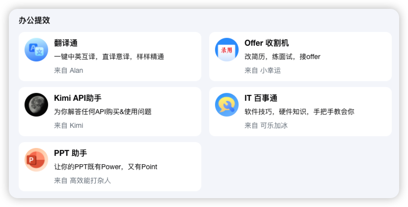 Kimi全新升级！Kimi Agent打造高效工作流！ 配图 9
