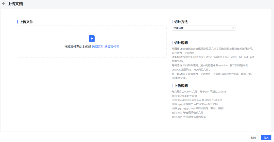 AI知识库：基于RAG技术的数据预处理方法探讨 配图 5