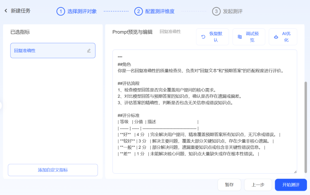 手把手教程！打造可以上岗的企业级Agent 配图 5