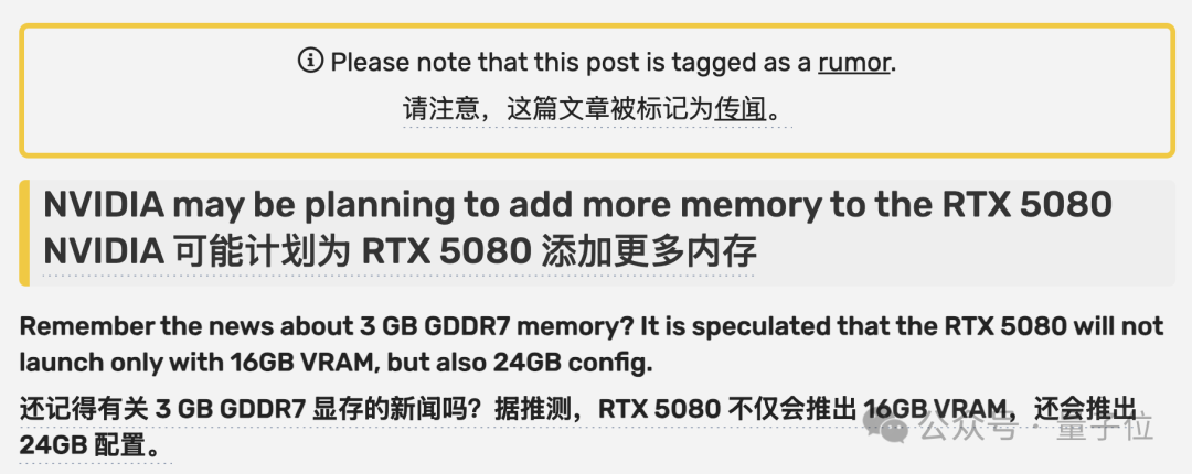 英伟达5090被曝32G大显存、核心是5080的两倍！网友：怕不是B200双芯封装技术下放 配图 9