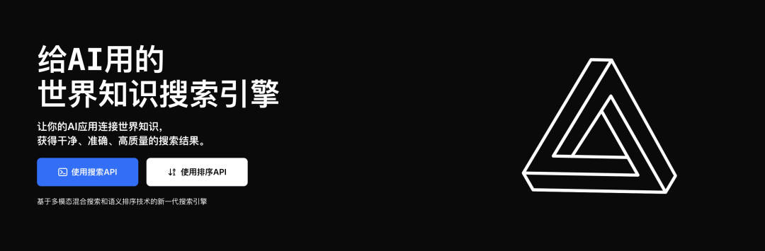 博查正式发布语义排序模型（bocha-semantic-reranker）
