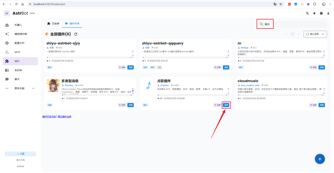 5分钟部署AstrBot+NapCat：用Docker把 DeepSeekAI接入你的QQ 配图 36