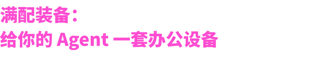 扣子2.5，开启全新 Agent World！ 配图 2