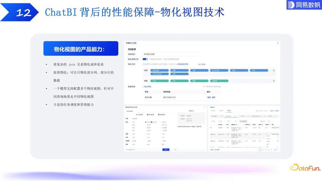 有数 ChatBI：大模型驱动下的数据分析技术探索和实践 配图 22