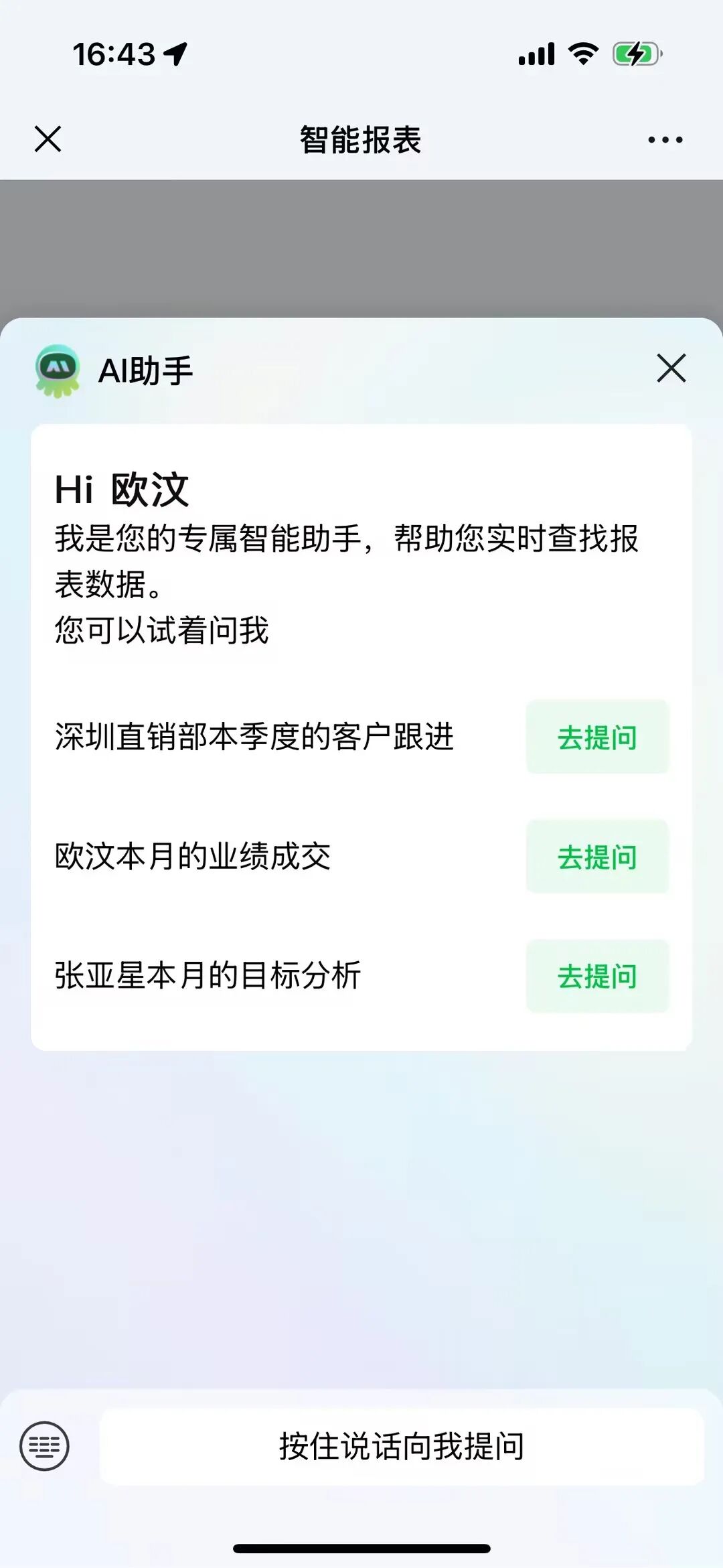 一文分享 ChatBI 实践经验 配图 11