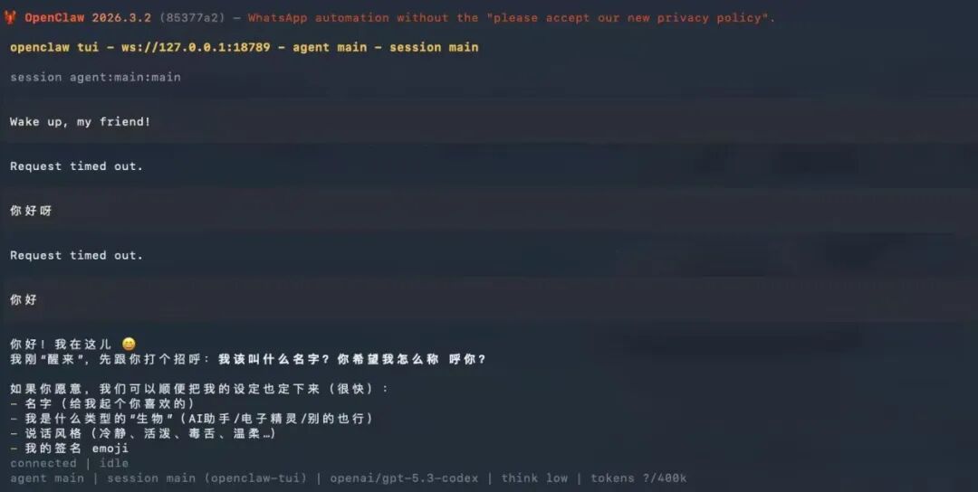 GPT-5.4发布24小时，OpenClaw🦞最新配置教程！ 配图 13