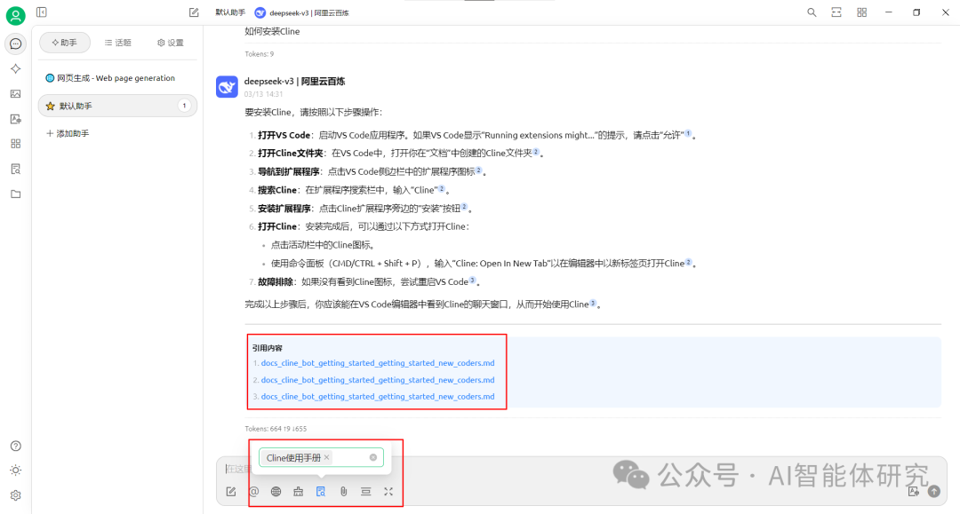 知识库问答效果