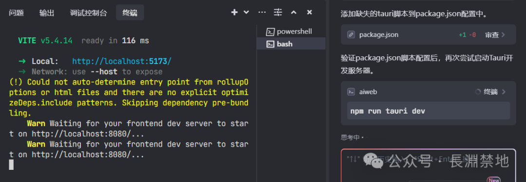国内首个AI IDE：用Trae开发会是怎样的感觉 配图 17