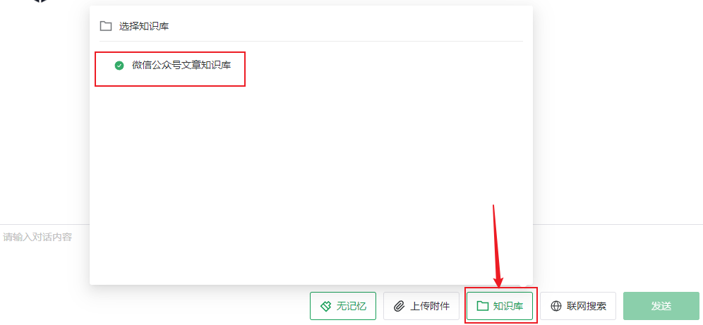 私有知识库+本地300种模型一键部署，私密性拉满！这个国产开源工具太绝了 配图 24