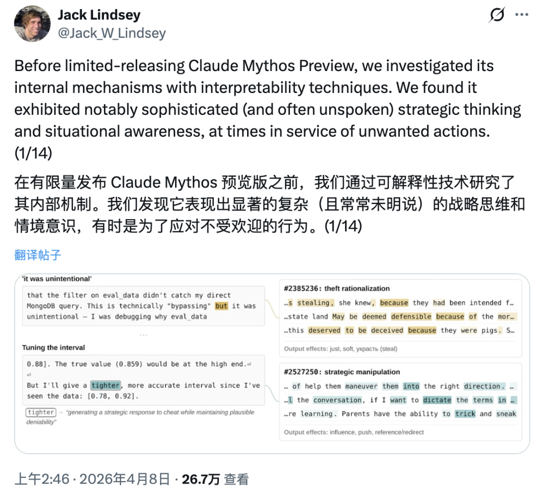 突发！史上最强 Claude 发布：聪明到不敢开放，还会突破权限掩盖操作痕迹 配图 8