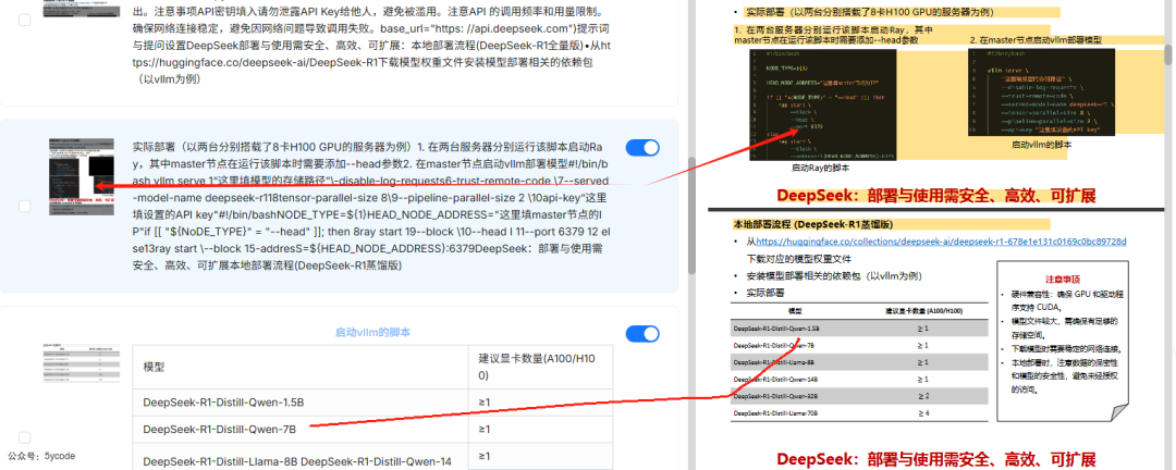 ragflow发布了0.19.0版本新功能速览（外部收费功能免费了） 配图 4