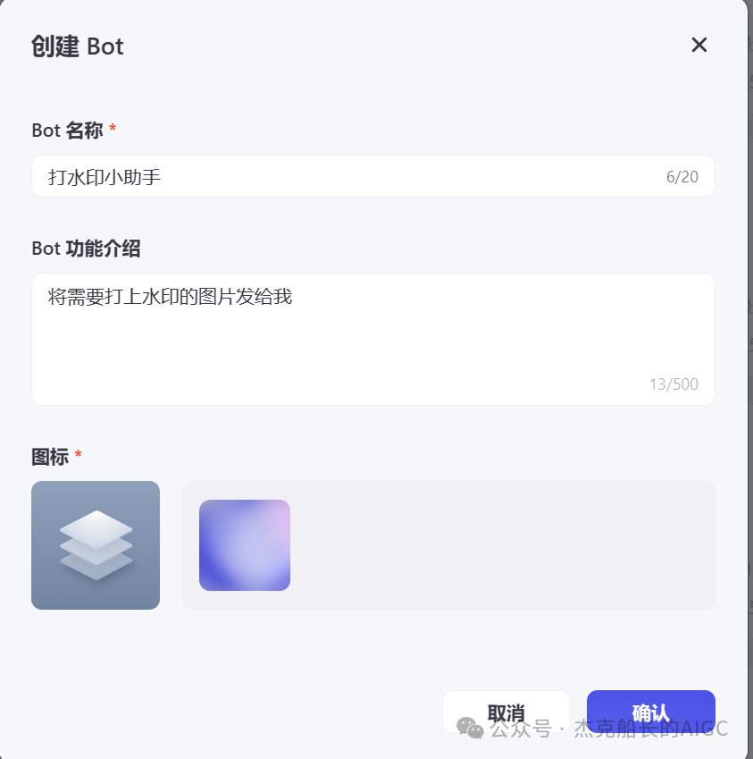 Coze 智能体