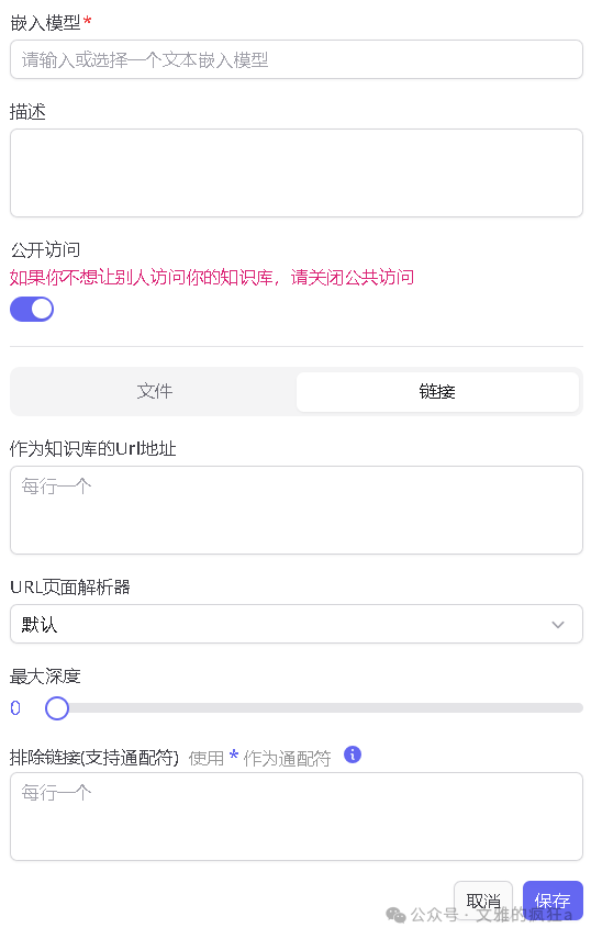 ChatOllama-本地大模型+RAG知识库 配图 28
