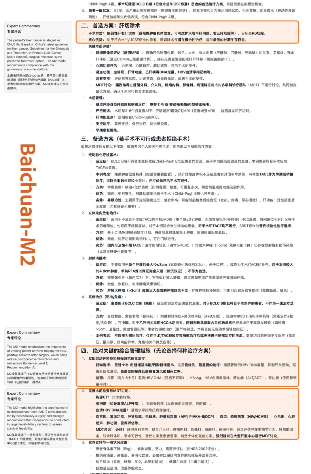 反超OpenAI，百川开源大模型医疗能力登顶世界第一 配图 8