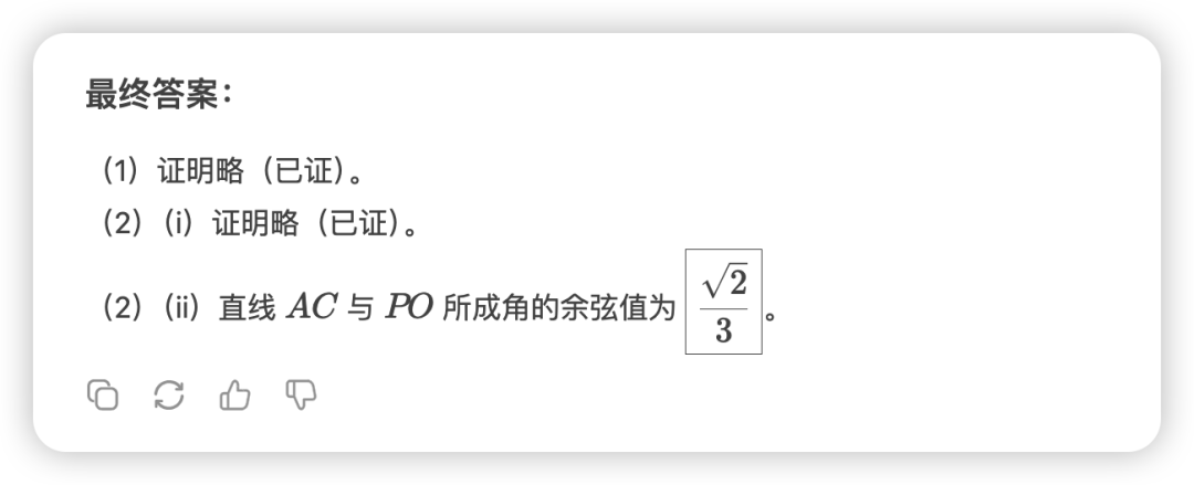 聊聊DeepSeek V3.1体验，稳健升级但惊喜不足 配图 19