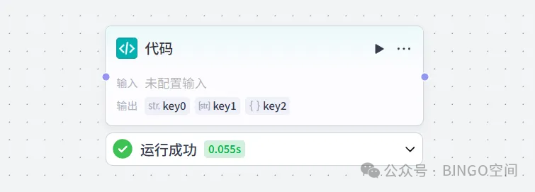 Coze工作流开发指南：开发调试指南 配图 6