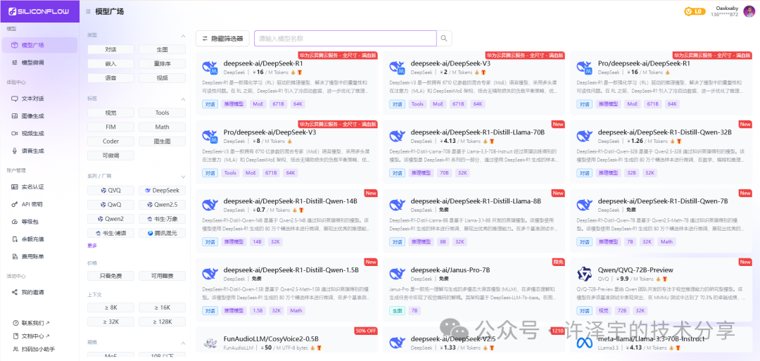 用DeepSeek-R1和AntSK打造企业级本地知识库：手把手保姆级教程 配图 16