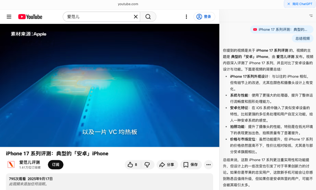 刚刚，OpenAI首个AI浏览器发布！不像Chrome，但想改变你上网的方式｜附实测 配图 10
