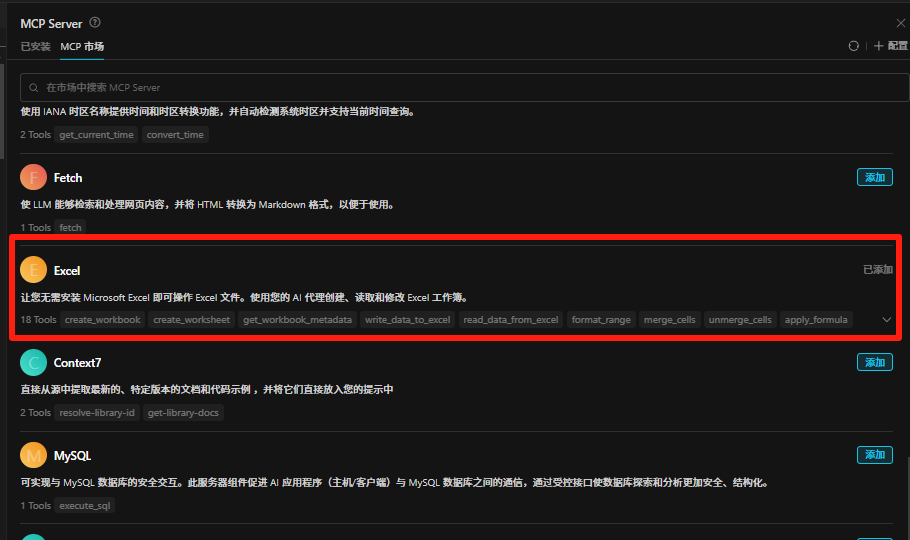 AI编程工具Comate AI IDE，最全测评来了！ 配图 24