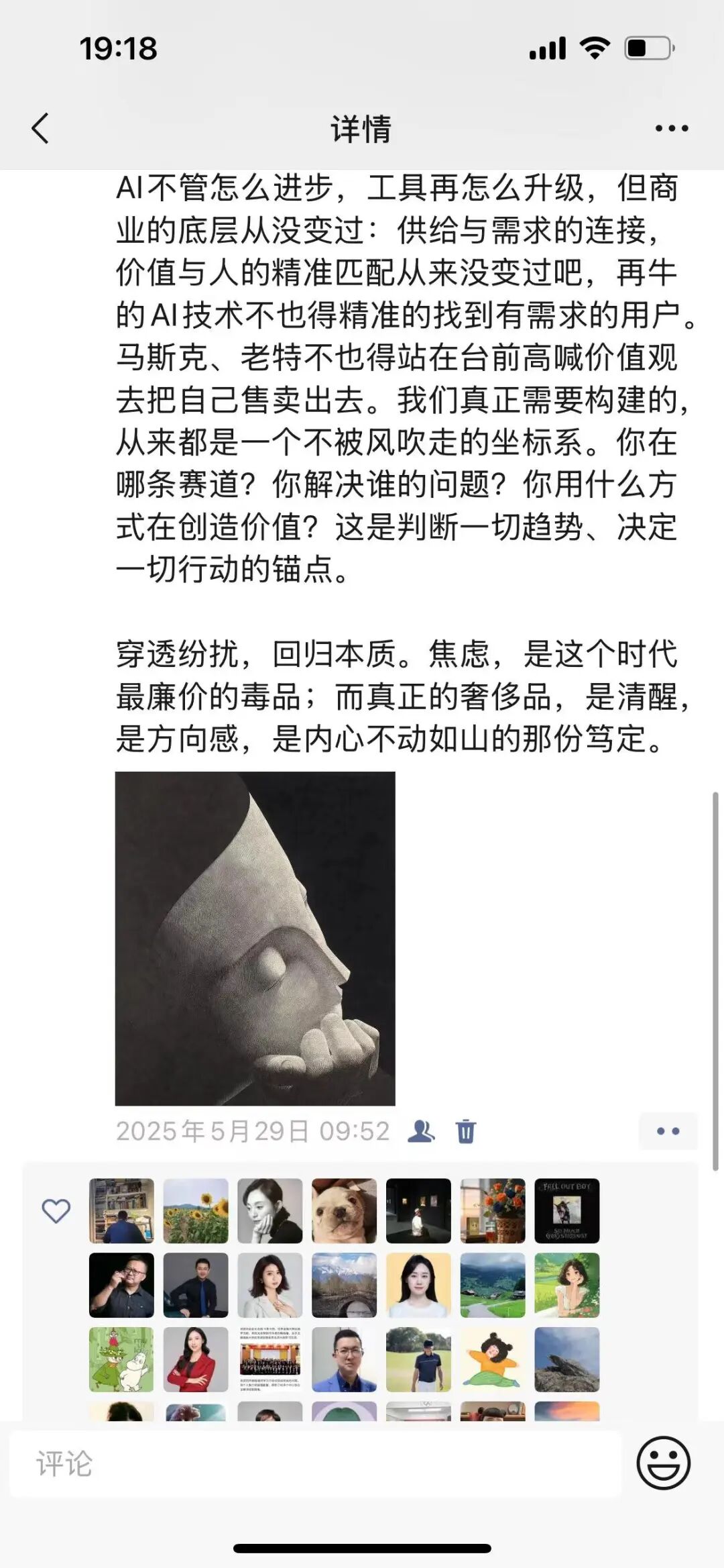 创业者，一定要将 AI 当一把手工程 配图 10