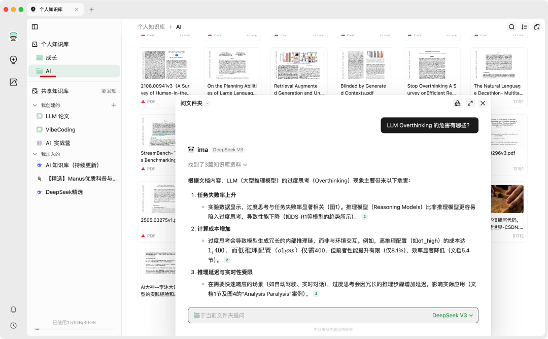 这才是 AI 时代正确的论文阅读方式 配图 7