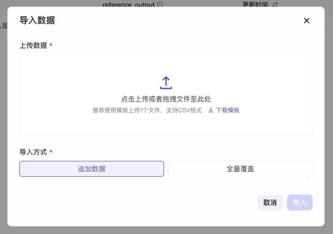 手把手教你：用字节最新开源 “扣子罗盘”，标准化评测 Prompt 性能 配图 3