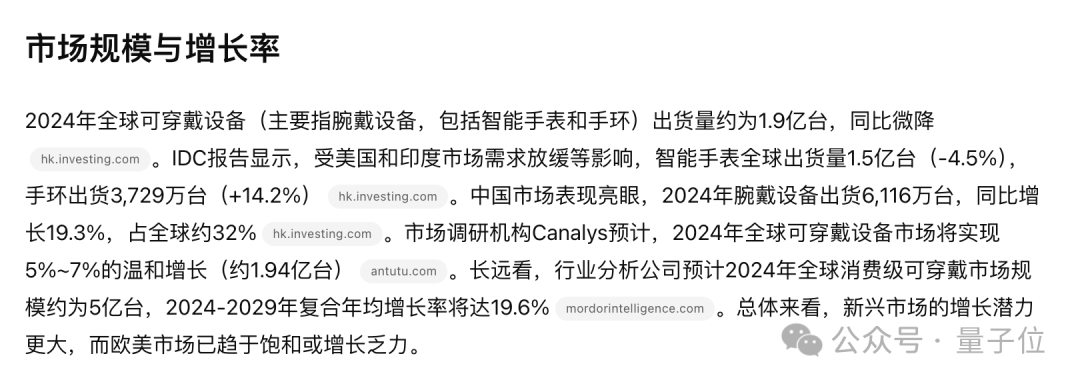 实测免费DeepResearch！轻量版深夜上线，基于o4-mini，速度更快/重视脉络梳理 配图 13
