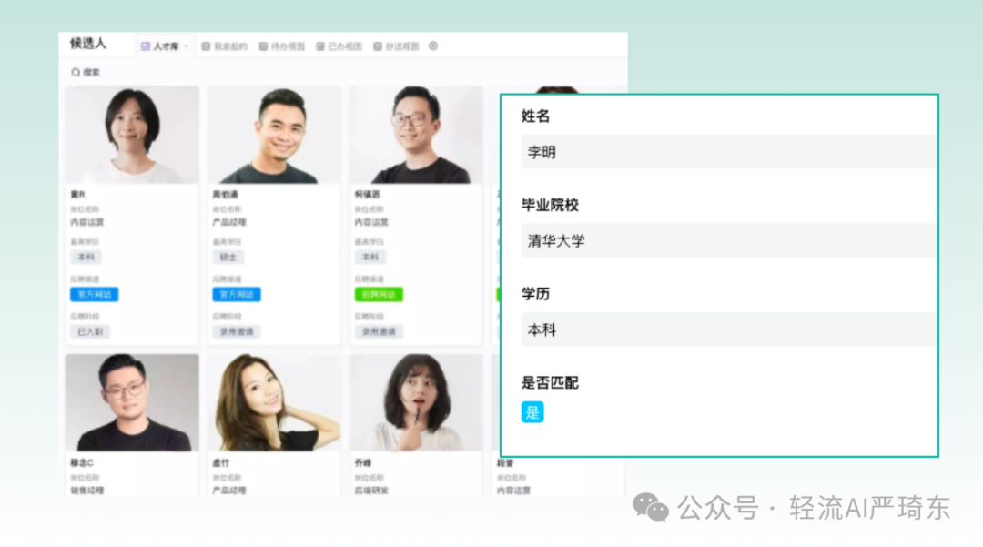 一文详解 AI如何改造老旧ERP？ 配图 8