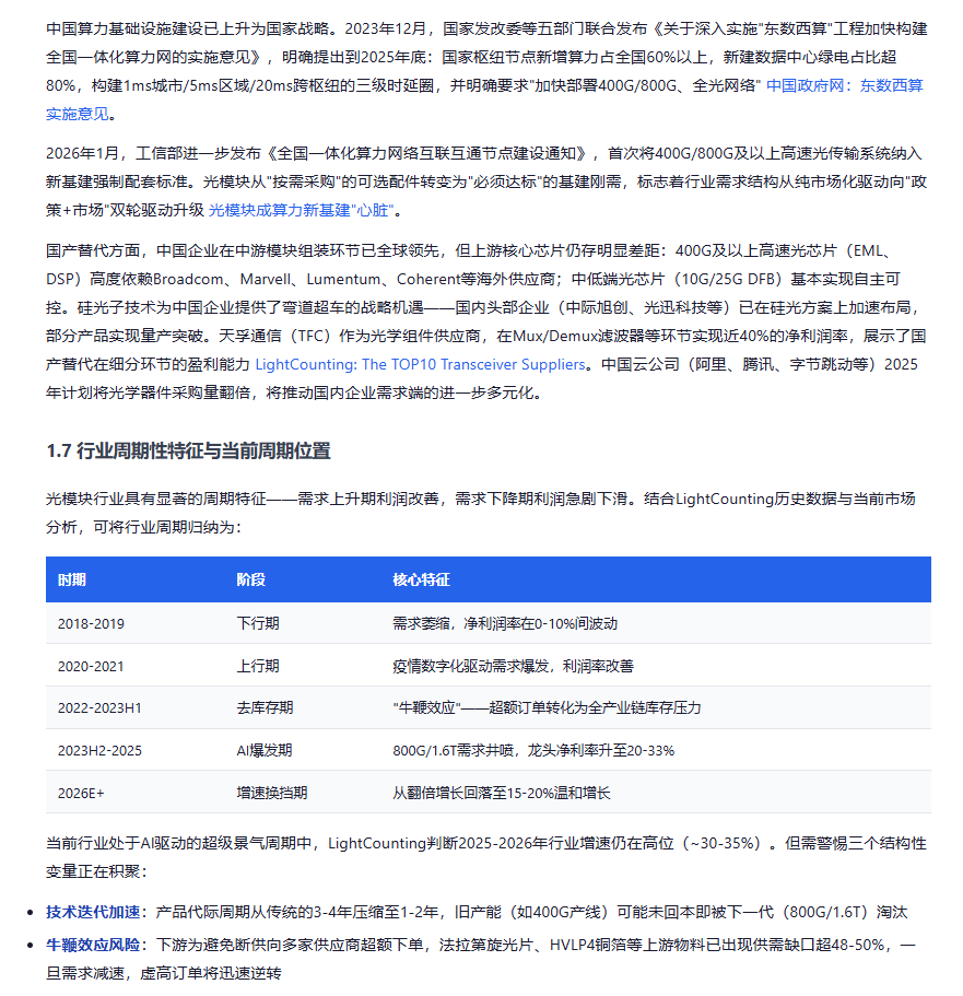 Workbuddy投研迎来史诗级加强 配图 27