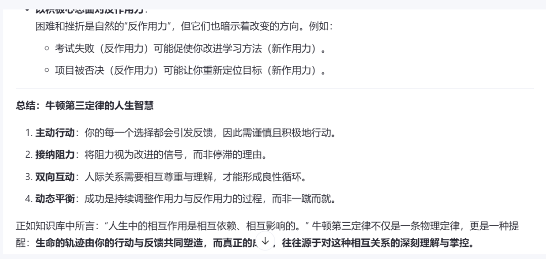 通义：你的个人AI助手，千事不决问通义 配图 13