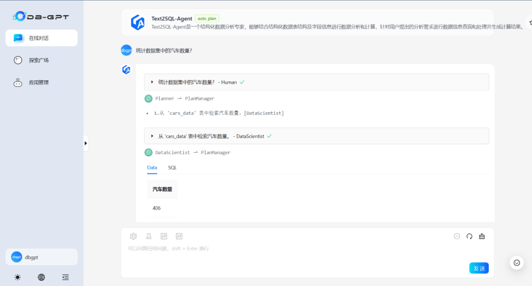 利用AI Agent增强大模型Text-to-SQL能力应用实践 配图 31