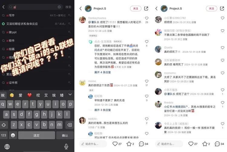 小红书新做的这个AI搜索，有Perplexity们都眼馋的能力 配图 8