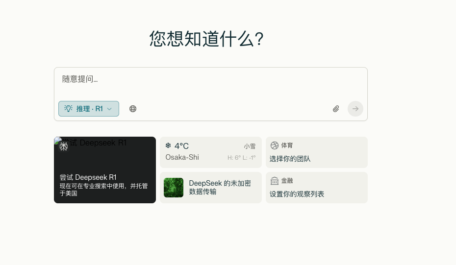 一个 DeepSeek 倒了，千千万万个 DeepSeek 又站起来了？！ 配图 7