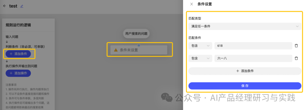 AI+BI第四弹：一个智能问数产品的体验和分享（上篇） 配图 18