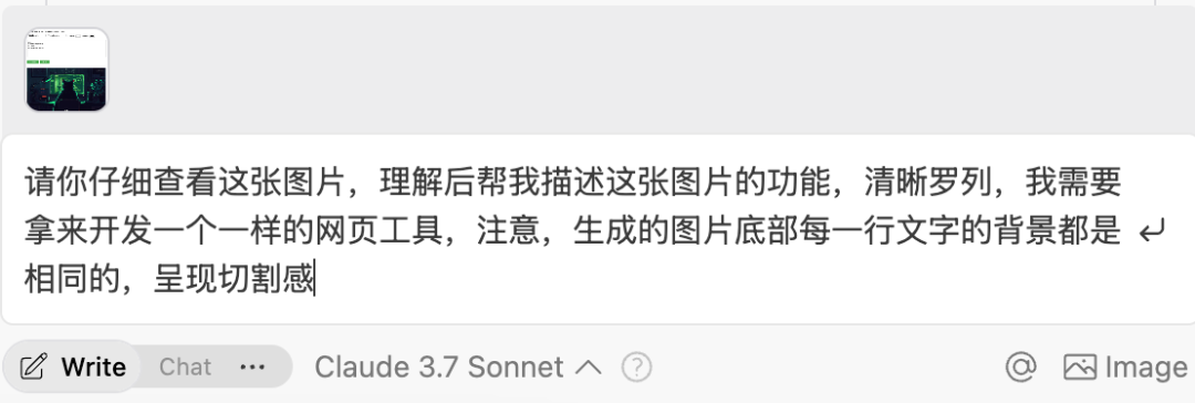为了致敬Manus，我做了一款产品 配图 5