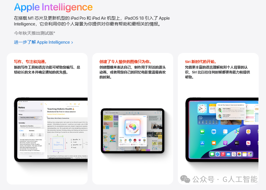 无法拒绝！GPT-4o-mini 正式接入 iPad，国内网友超级羡慕 配图 2