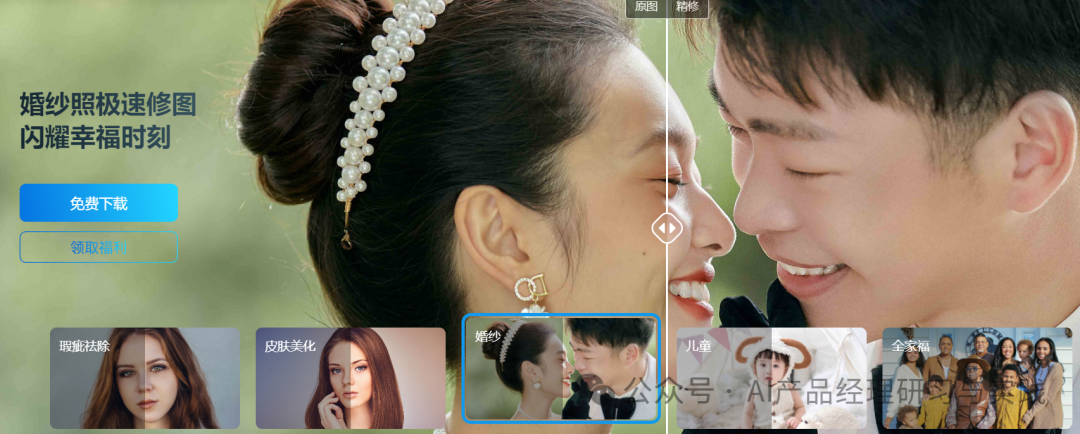 AI产品分析：百度网盘——文心大模型加持的AI智能助理，如何把网盘“重做一遍”？ 配图 62