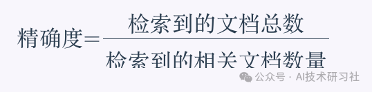 全网最全RAG评估指南：全面解析RAG评估指标并提供代码示例 配图 8