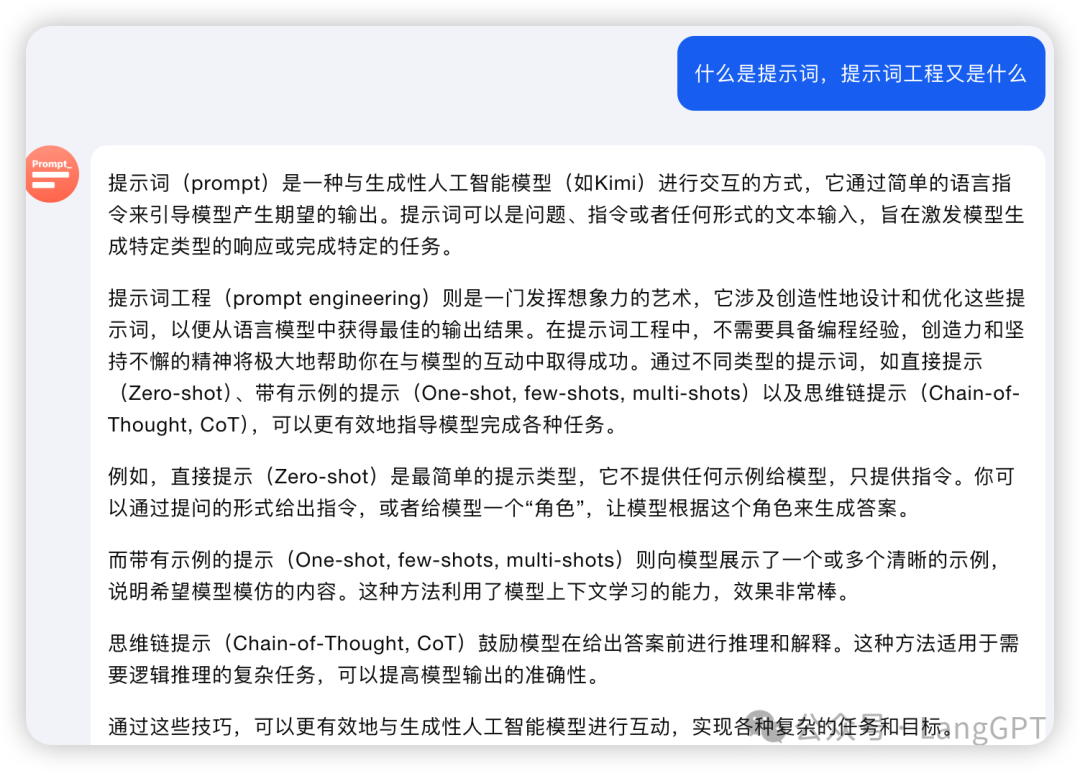 实测Kimi+ Agent：AI助手解锁更多工作流！ 配图 10
