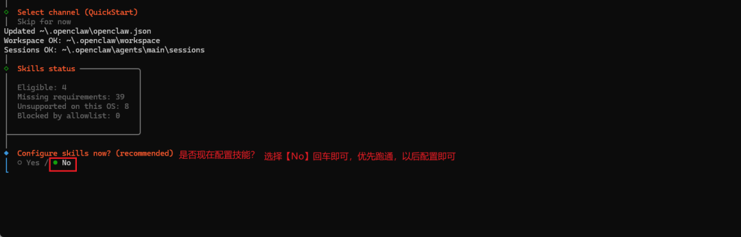 N1飞牛Nas成功部署OpenClaw接入微信，看这一篇就够了（避坑指南） 配图 28