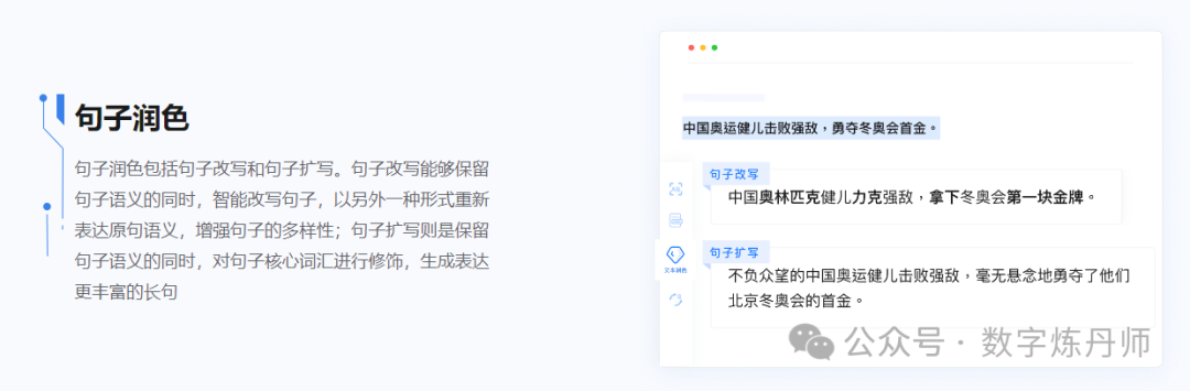 腾讯文涌Effidit：高效写作神器，助力内容创作新篇章 配图 4