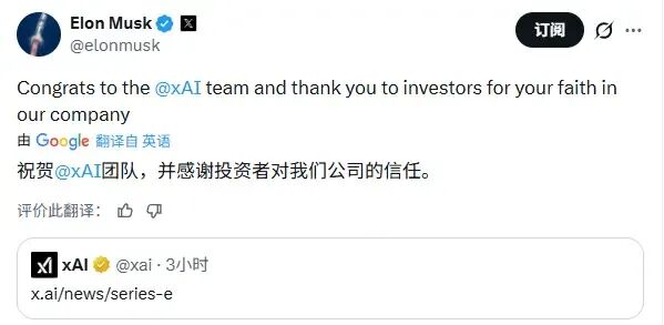 马斯克杀疯了！xAI官宣200亿美元融资，这次真能“干翻”OpenAI？ 配图 2